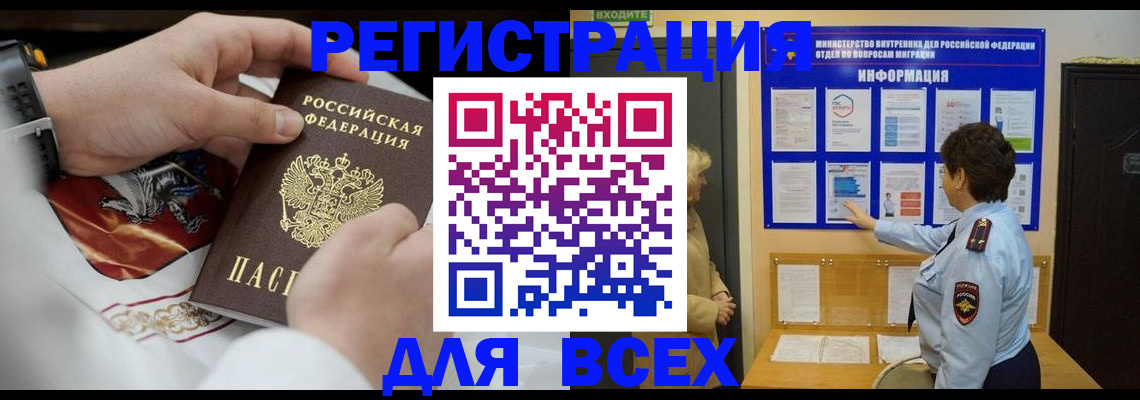 регистрация в Почепе