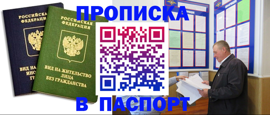 временная регистрация адрес в Почепе